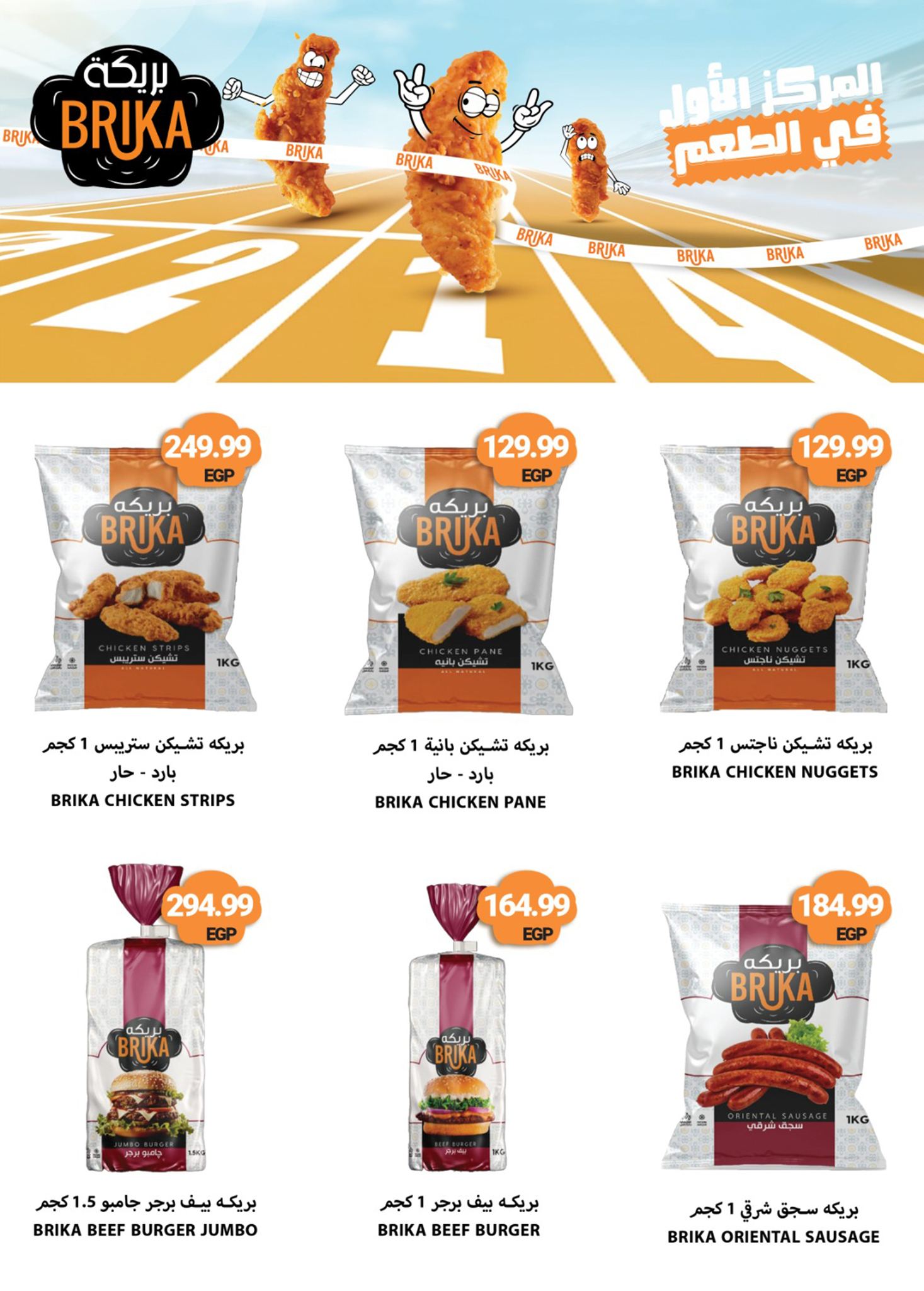 el-mahallawy-sons offers from 13nov to 3nov 2025 عروض اولاد المحلاوى من 13 نوفمبر حتى 3 نوفمبر 2025 صفحة رقم 41